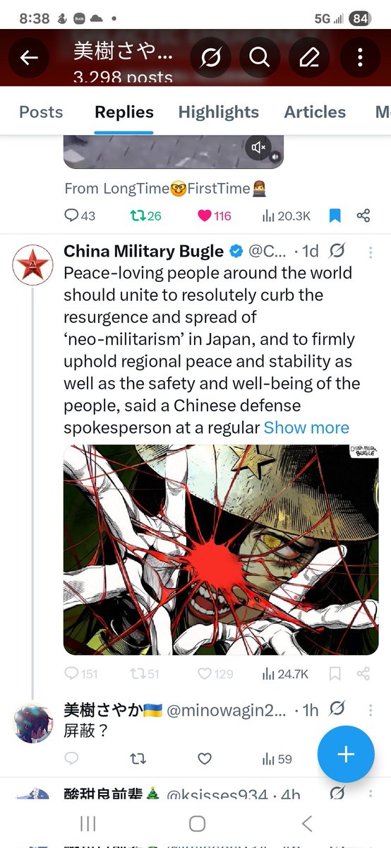 美樹さやか🇺🇦 tweet media