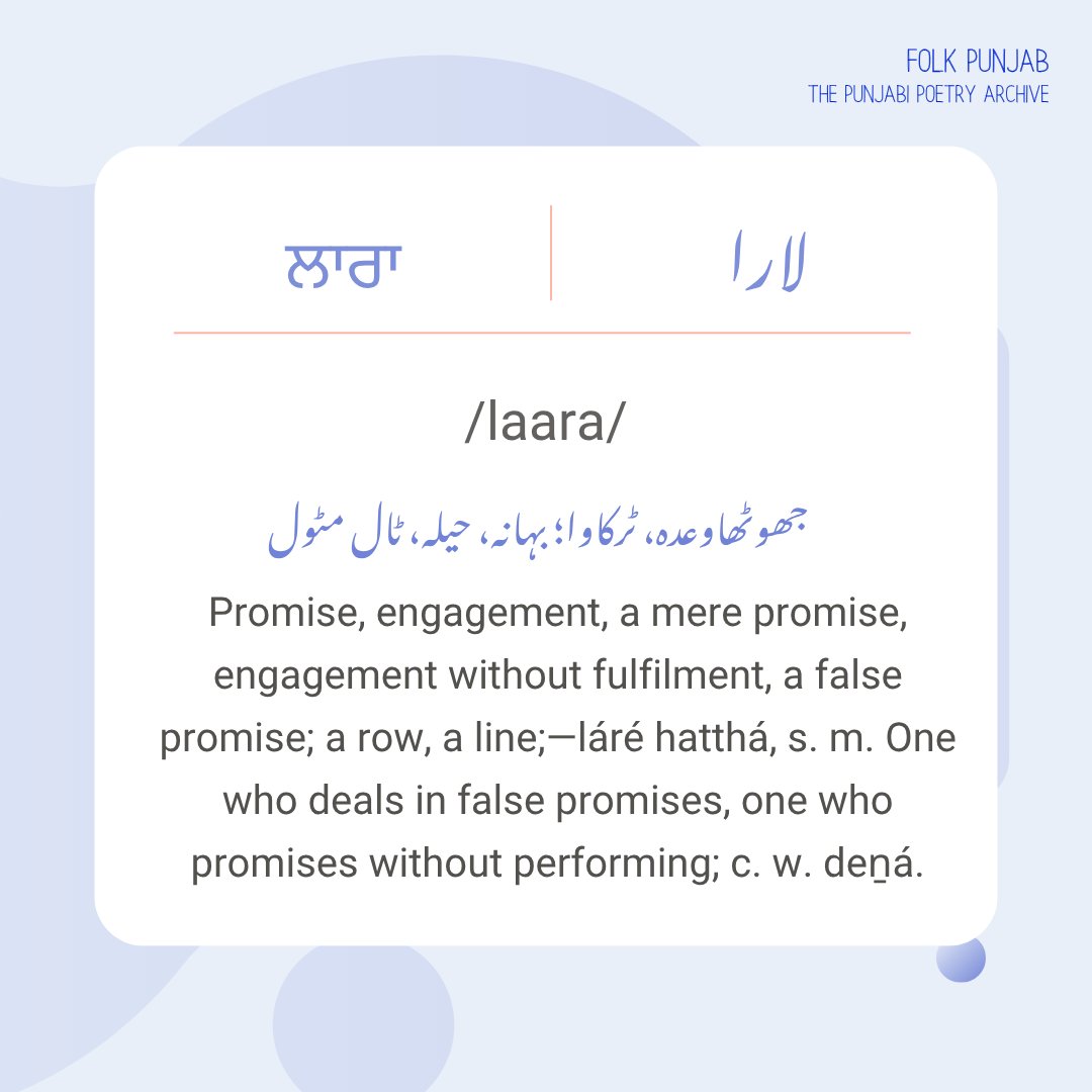 The Punjabi Poetry Archive (@folkpunjab) on Twitter photo 