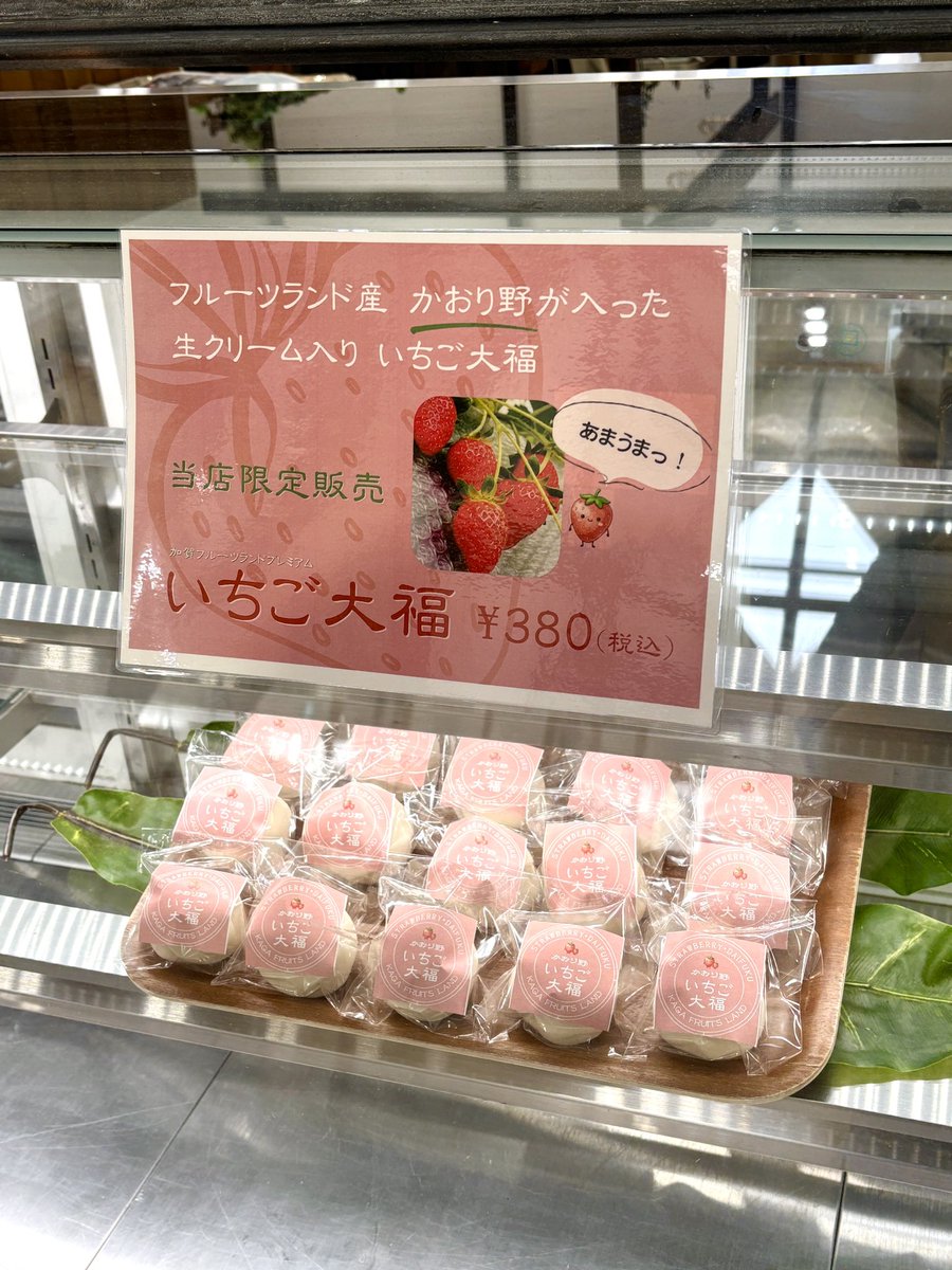 加賀フルーツランド (@kagafruitsland) / Posts / X