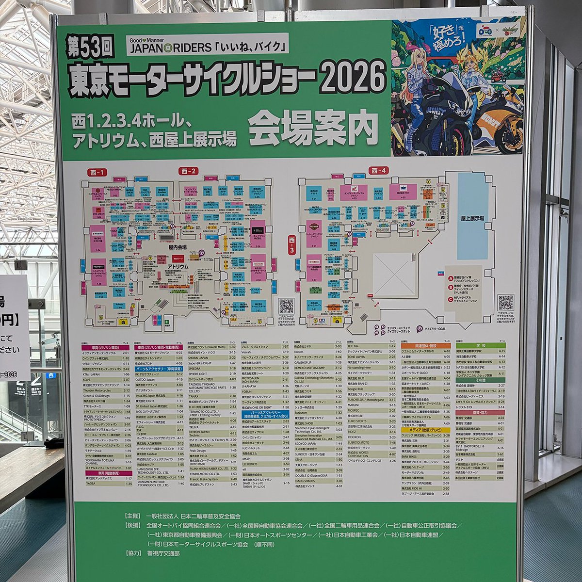 TokyoMotorcycle's tweet photo. 第53回東京モーターサイクルショー2日目の開場時間となりました。
会場は東京ビッグサイト「西1.2.3.4ホール、アトリウム、西屋上展示場」です。
皆様のご来場をお待ちしております。

#東京モーターサイクルショー #いいねバイク #好きを極めろ https://t.co/2YInHSddE2