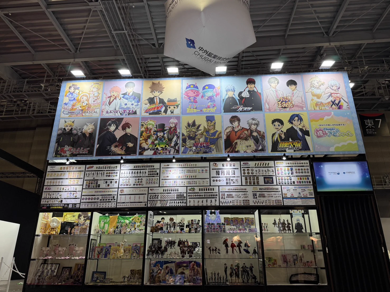 中外鉱業 イベント情報 on X: 