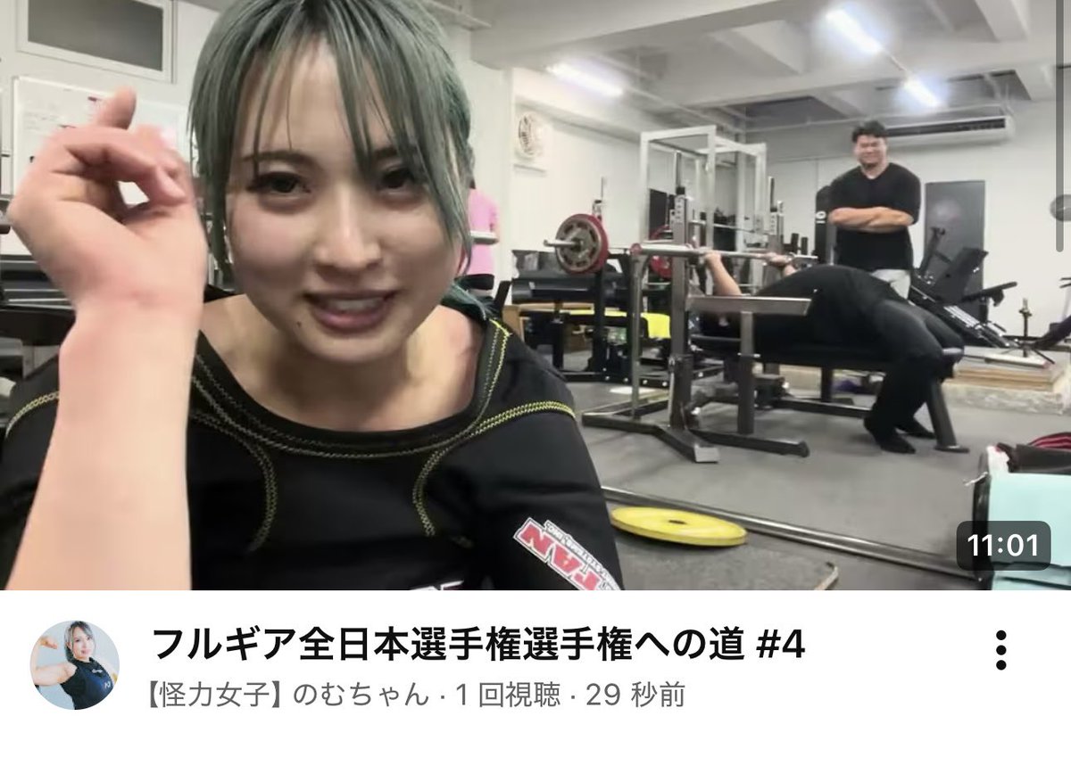 【怪力女子】のむちゃん tweet media