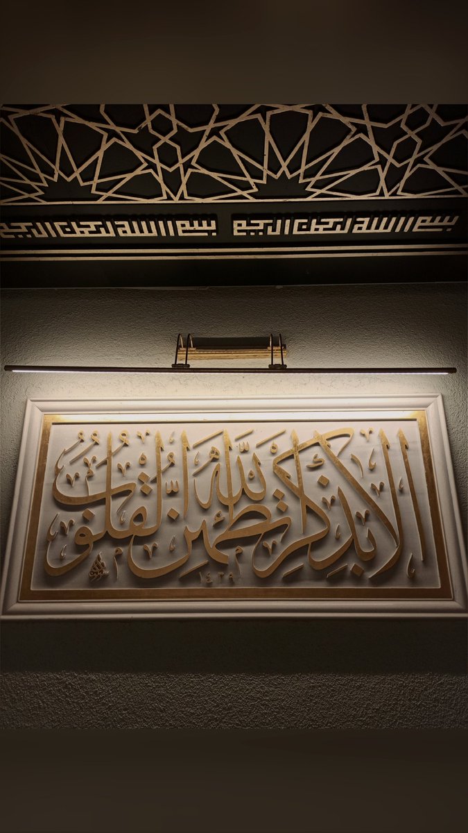 ُاَلَا بِذِكْرِ اللّٰهِ تَطْمَئِنُّ الْقُلُوبُ
"Biliniz ki, kalpler ancak Allah'ı anmakla huzur bulur."
 (Ra'd Suresi, 28. Ayet)