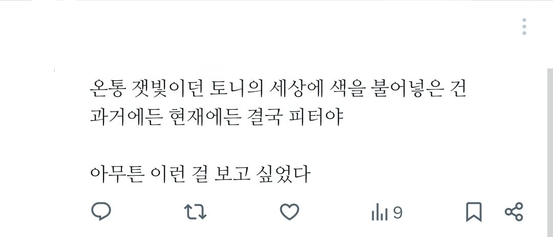 영 tweet media