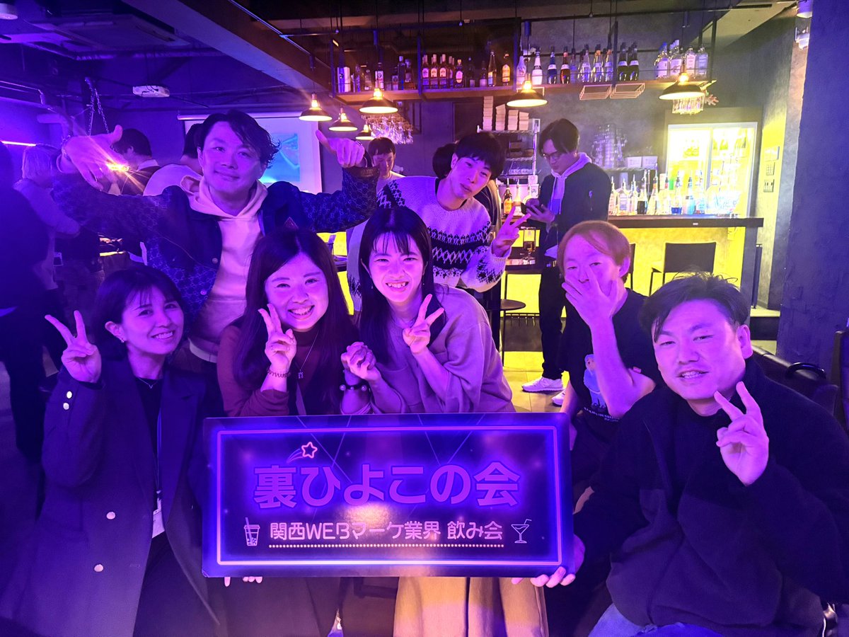 裏ひよこの会|WEBマーケ・EC業界交流会 tweet media