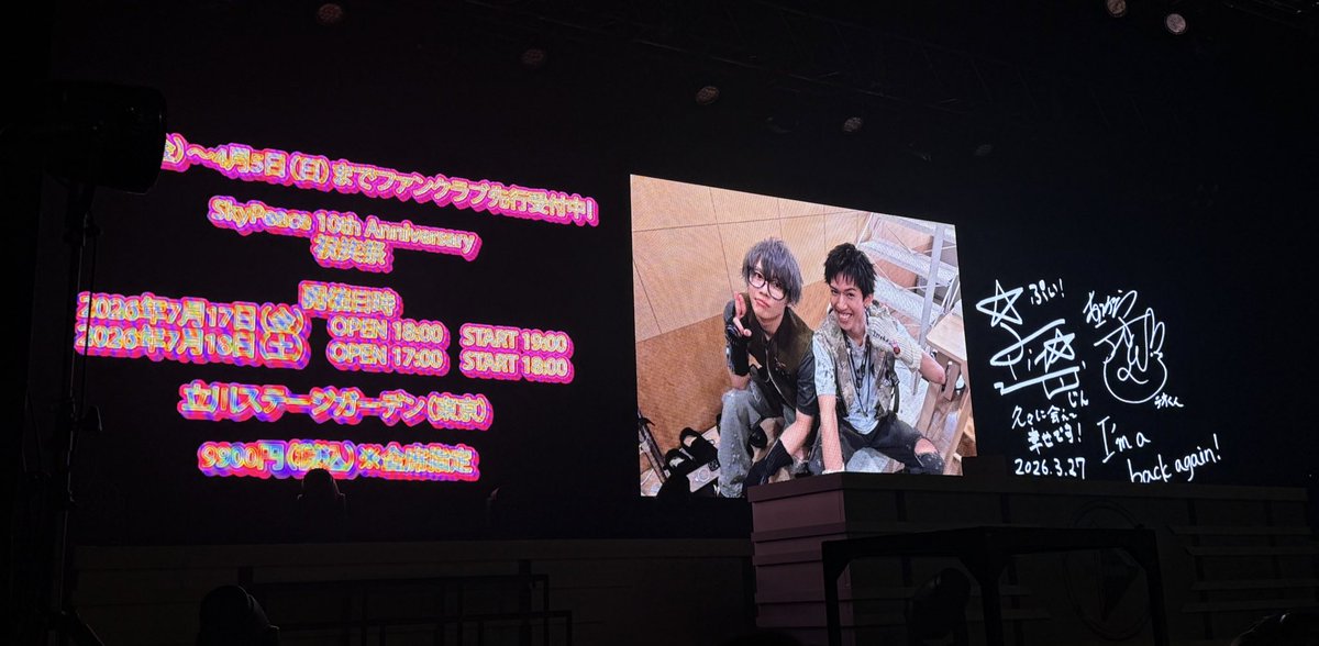 楽しかったー！！！！！

来週も東京もいてます⌯>ᴗ<⌯ಣ

じんたん相変わらずきゅるで
可愛かった🌟💖

やっぱスカピのLIVE楽しいなあ✌🏻