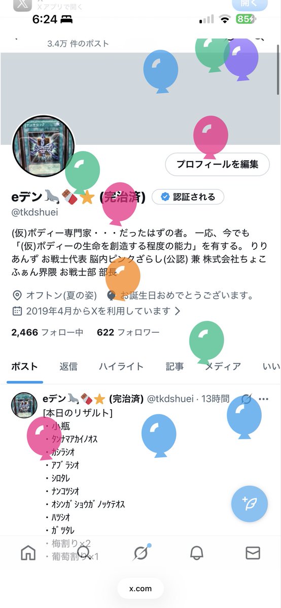 おはようございます！！

今日は、これから伊東の方に向けて移動していきたいと思います。

そして、私から一つご報告を。

ということで、今年もまた歳をとりました。