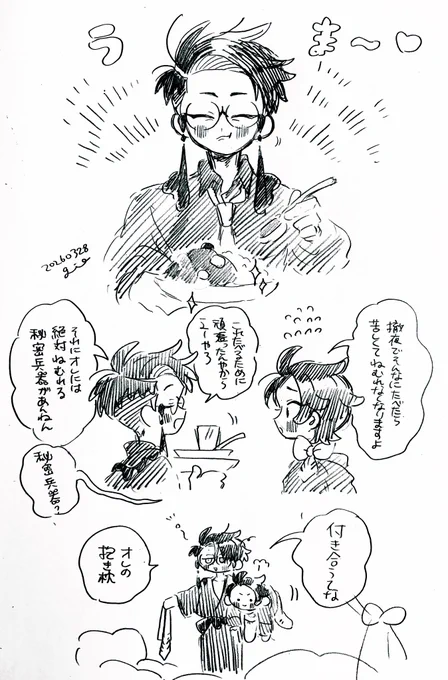 ※カラキョウ                    
※なんでもいい人向け               

ハッピー❤️‍🩹カラキョウシリーズ🌱

(夜中に投稿した漫画のおまけの)
おはよう🍛 