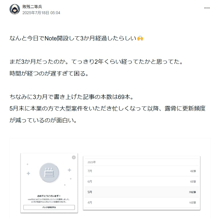 二等兵 tweet media