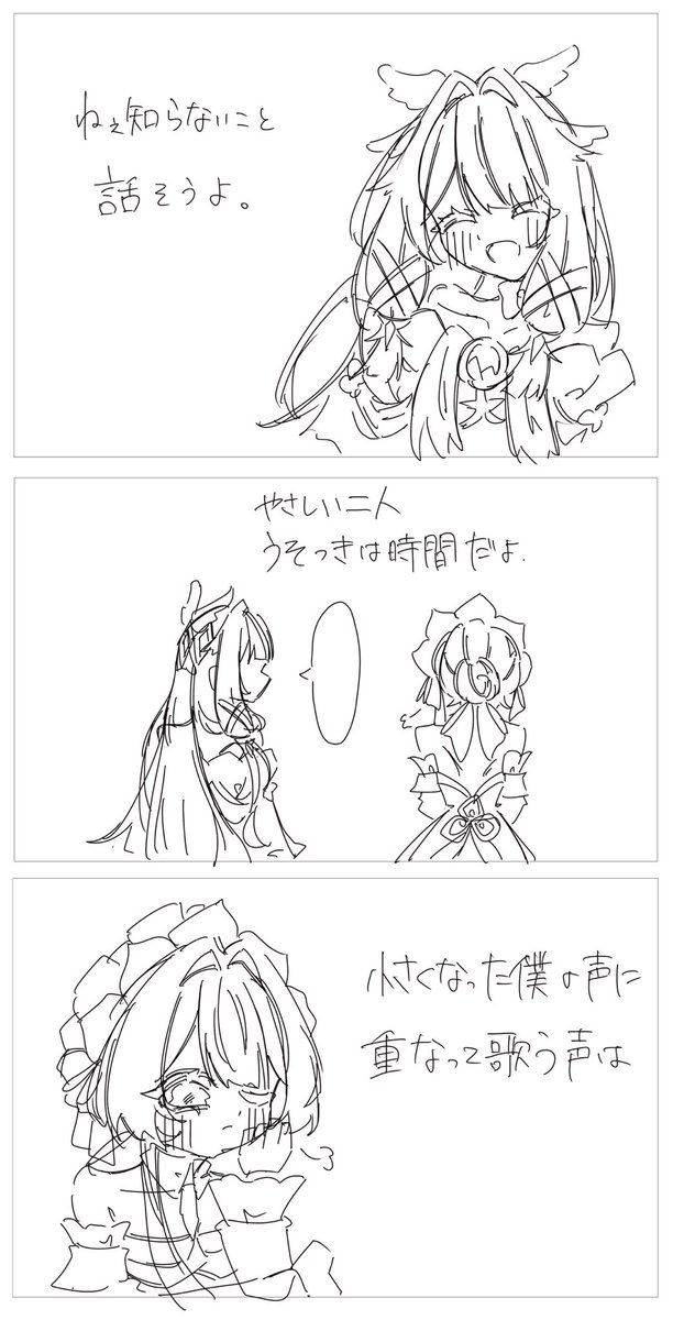 踊れ世界の終わりまで tweet media