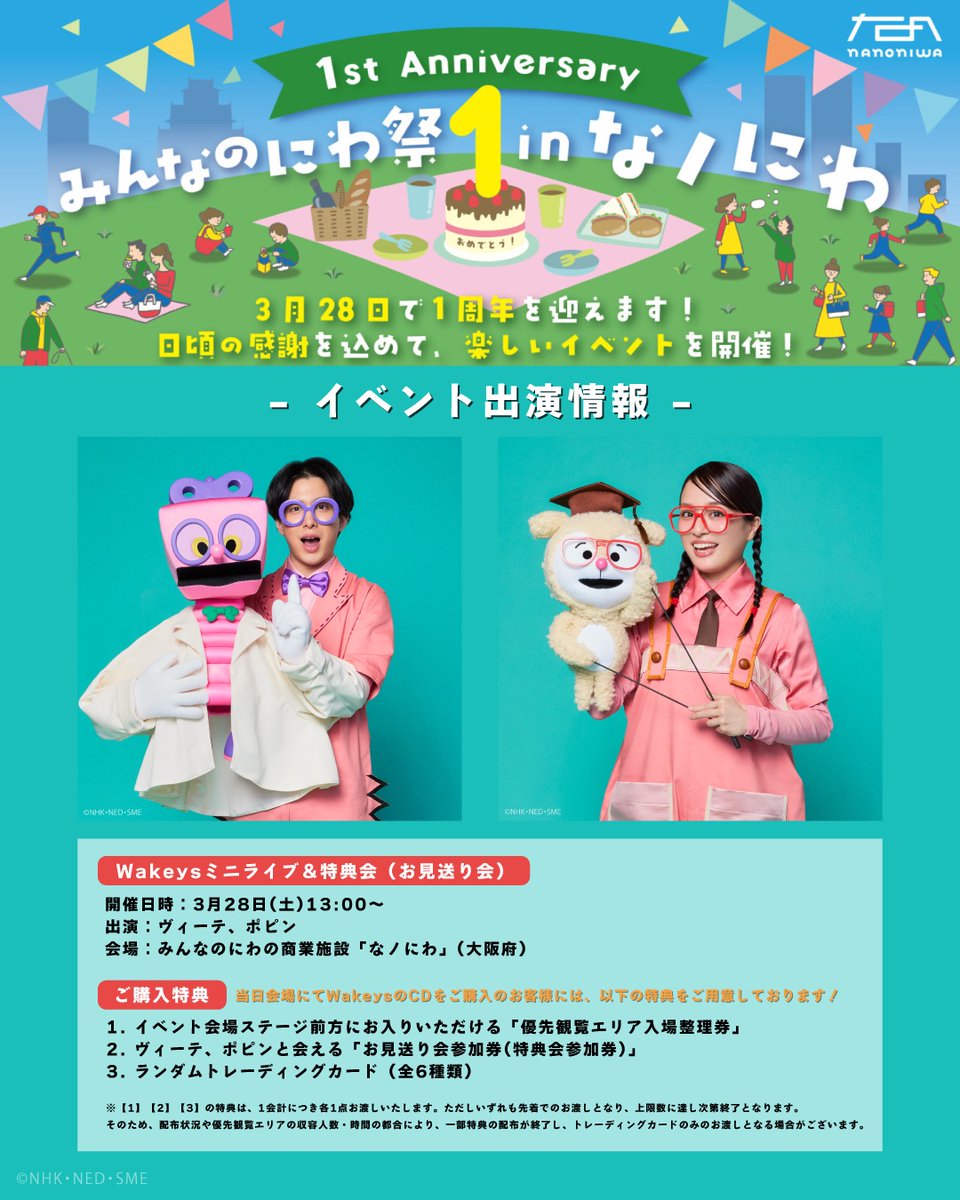 The Wakey Base tweet media