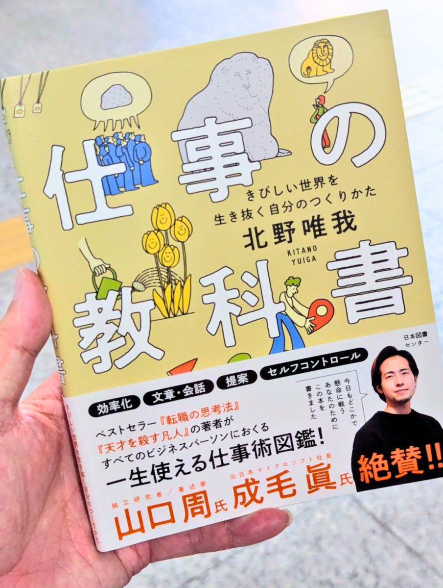 ぶっくま|本をつなぐ読書論考家 tweet media