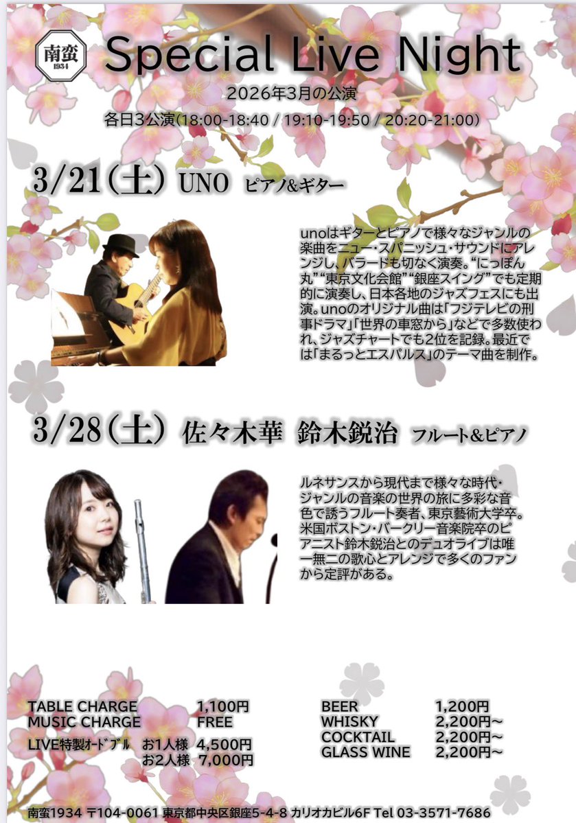 佐々木華 Hana Sasaki フルート Flute tweet media