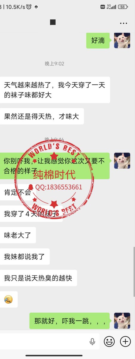 纯棉时代（觅香） tweet media