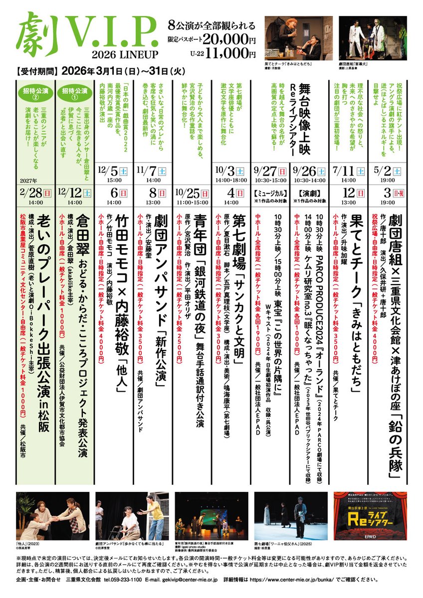 三重県文化会館（in三重県総合文化センター） tweet media