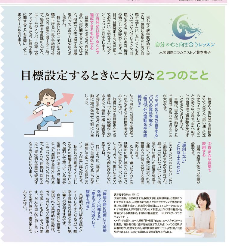 黄本恵子｜人間関係コラムニスト｜脚本家 tweet media