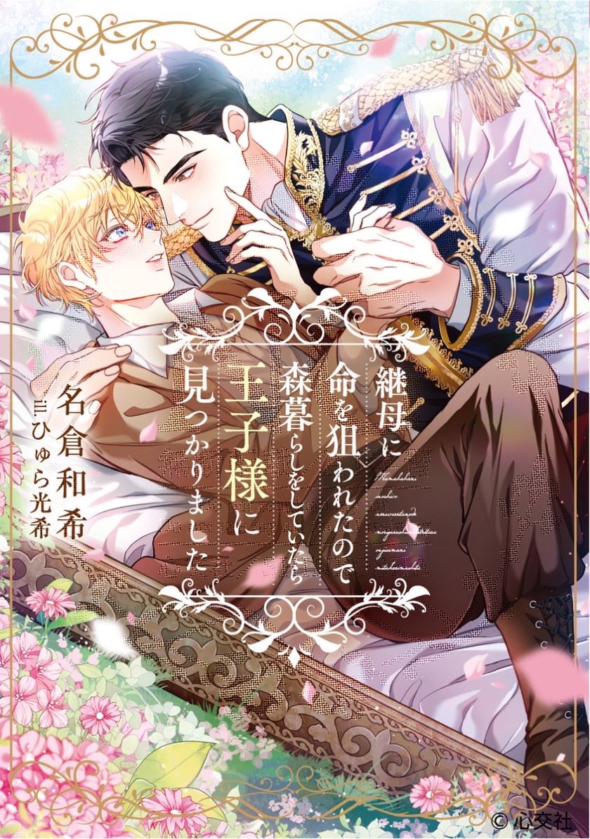 ショコラ編集部 tweet media