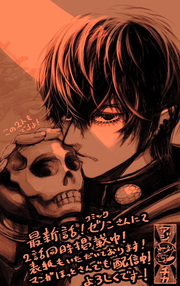 アジチカ tweet media