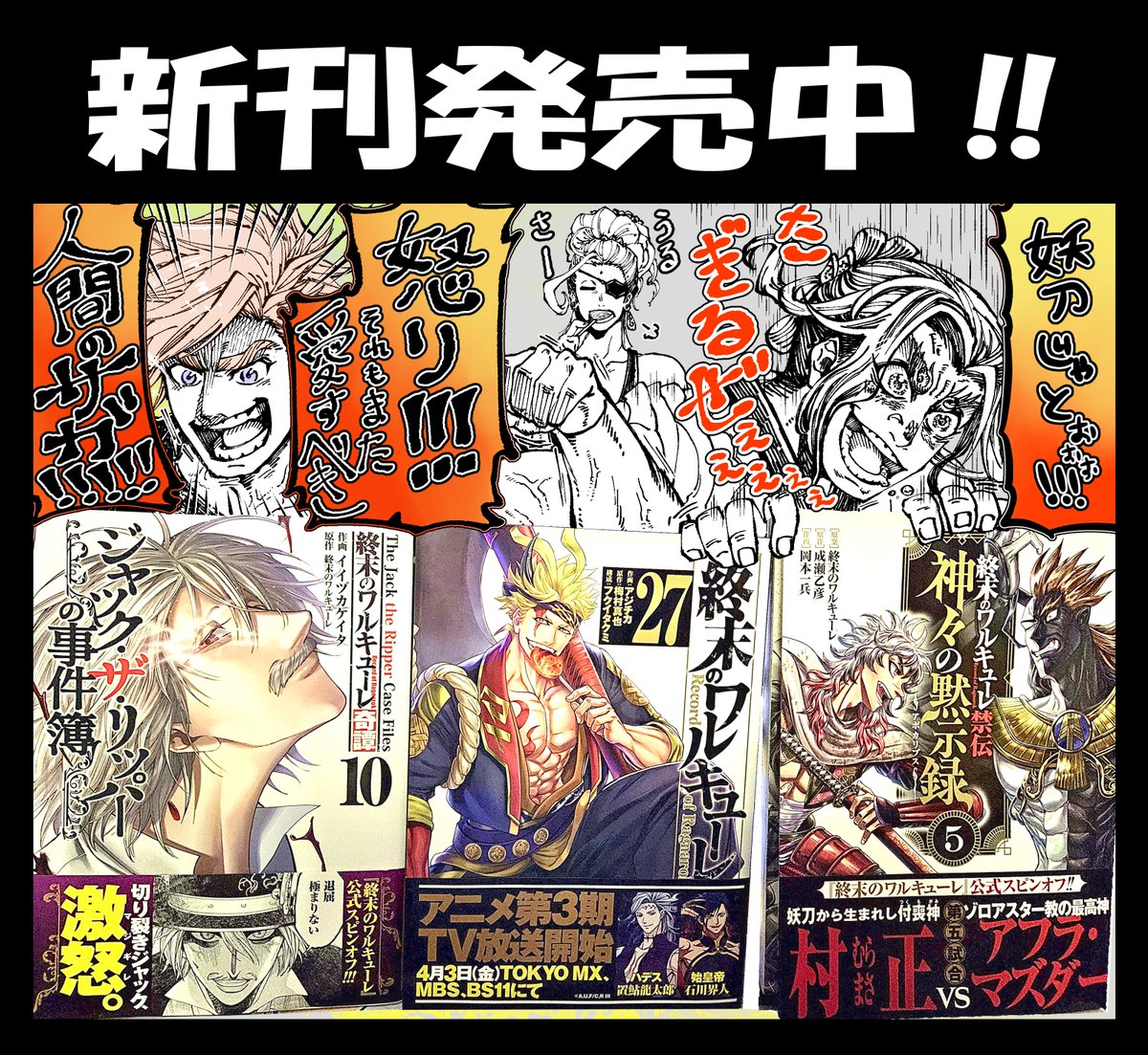 アジチカ tweet media