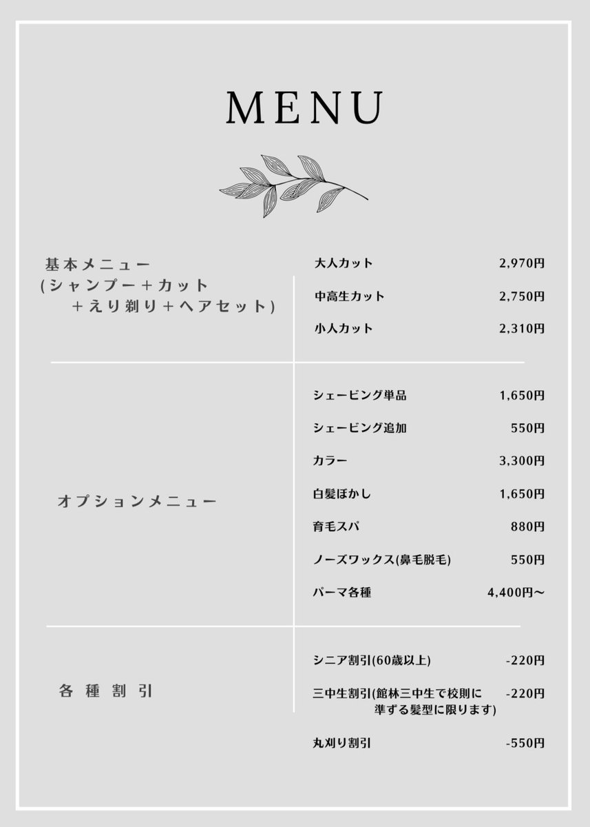 isola BARBER《イソラバーバー》予約優先制 tweet media