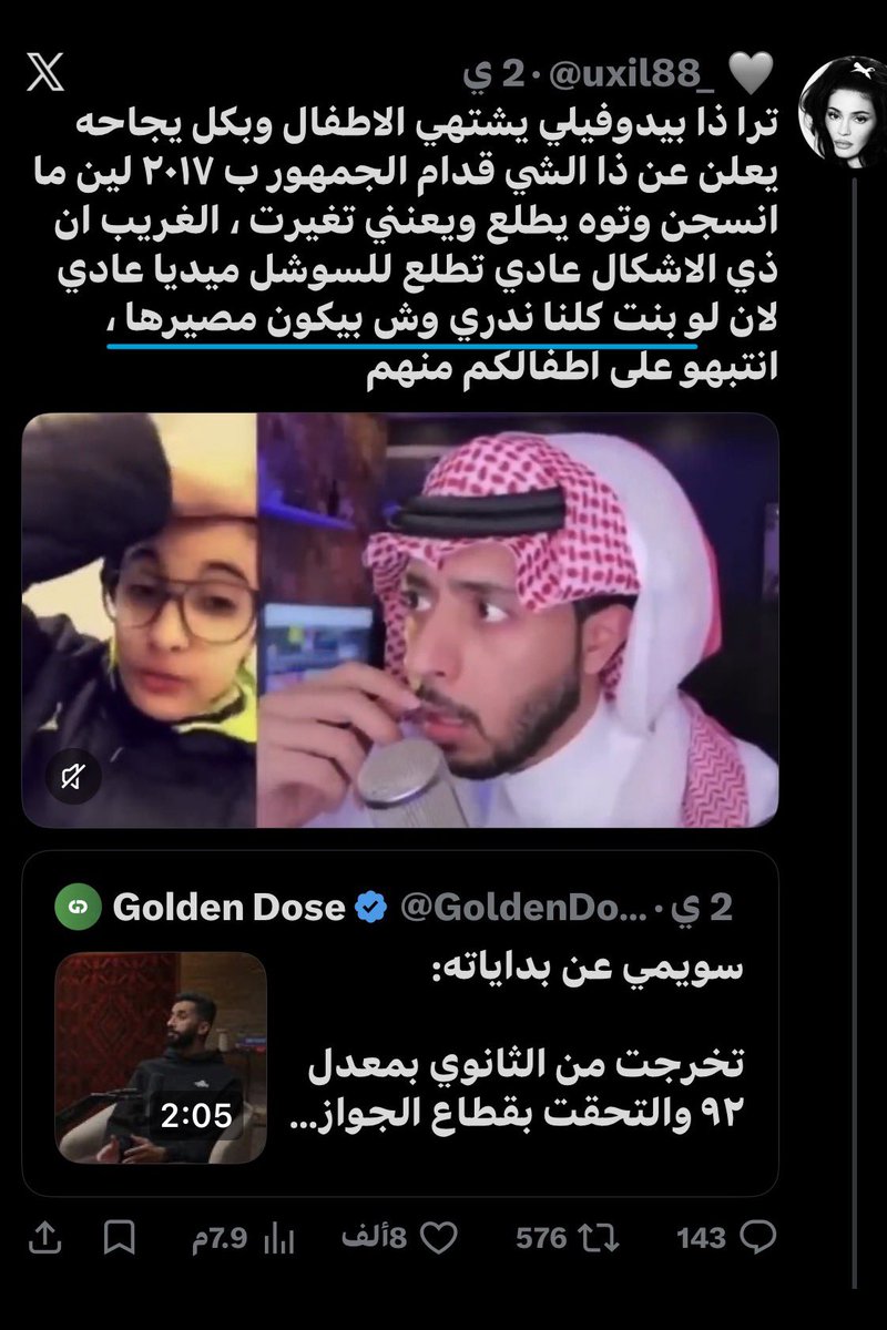 جُود 🇸🇦 tweet media