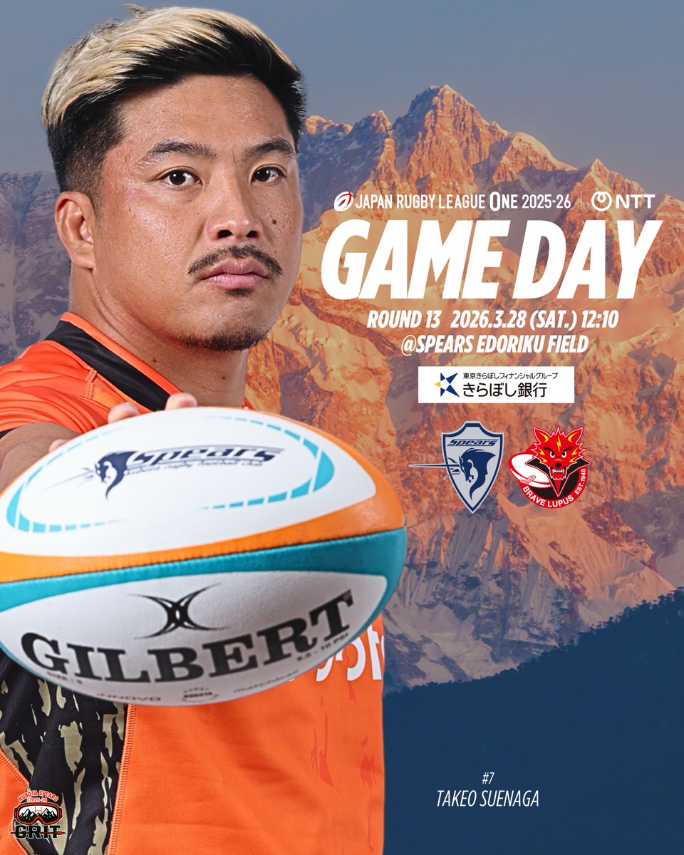 クボタスピアーズ船橋・東京ベイ tweet media