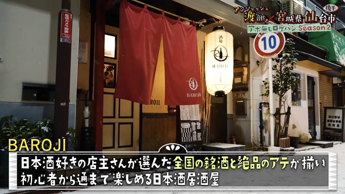 渡部ロケハン公式 tweet media