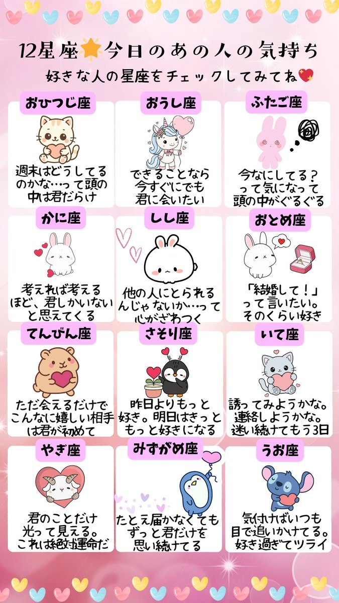 micane占い🔮占いとスピリチュアルであなたの人生を幸転🌈🔮 tweet media