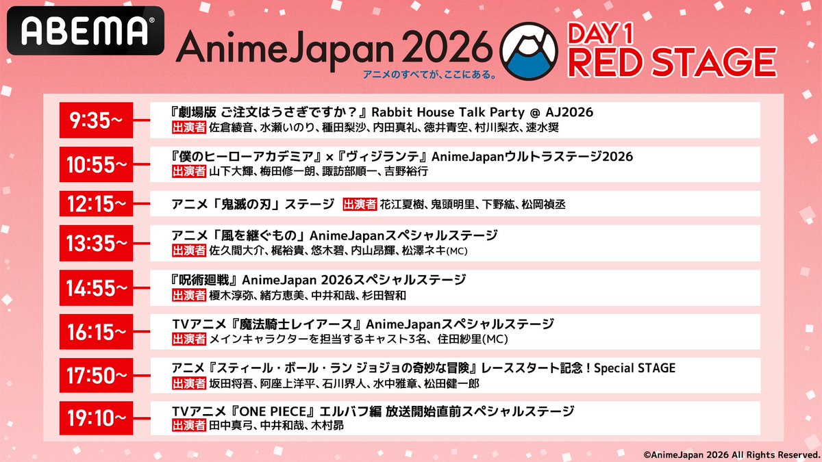 ABEMAアニメ(アベマ) tweet media