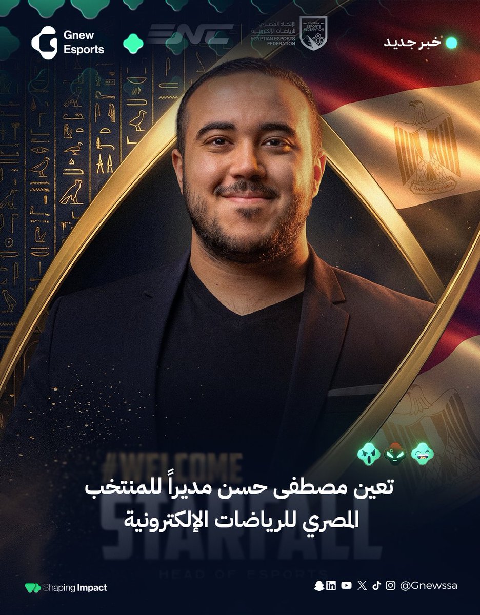 Gnewssa's tweet photo. 🚨رسمياً @starfall_cs مديراً للمنتخب المصري للرياضات الإلكترونية ✍️🔥

في خطوة تهدف لتعزيز الحضور المصري دولياً، اعلن @egyesportsfed رسمياً عن تعيين مصطفى حسن مديراً للمنتخب المصري للرياضات الإلكترونية، وذلك في إطار الاستعدادات للمشاركة في بطولة ENC 2026. 

تأتي هذه الخطوة لضمان تمثيل قوي لمصر في المحافل العالمية القادمة.

#الحدث_من_زاويتنا - #Shaping_Impact