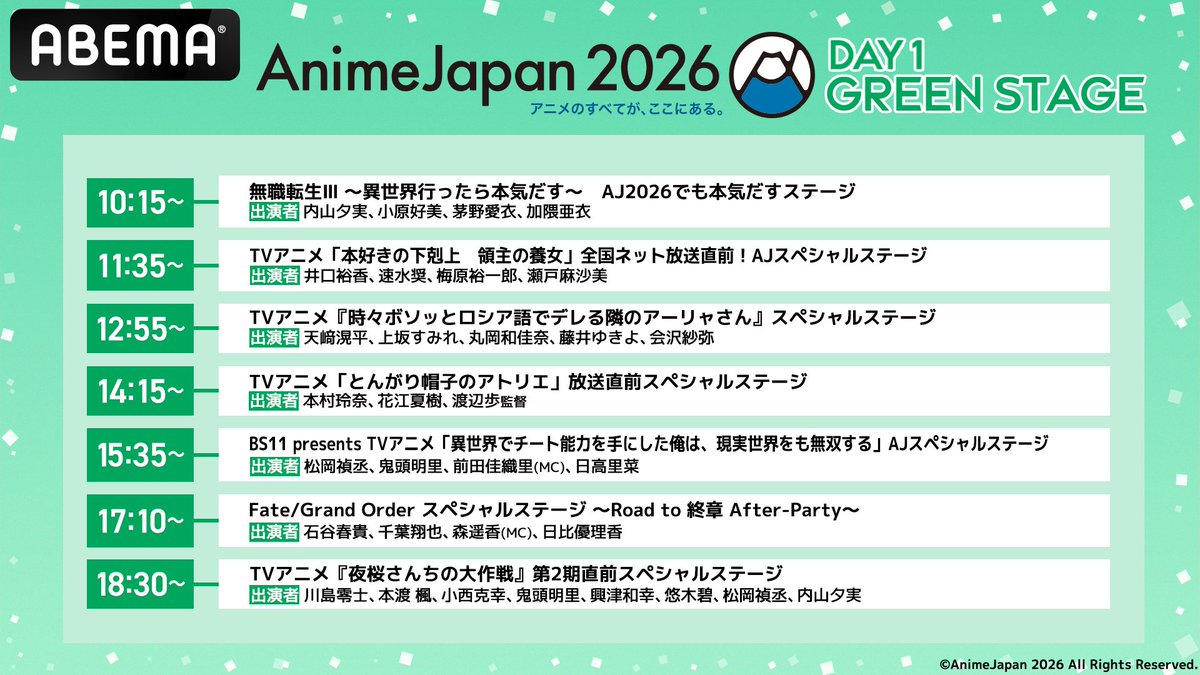 ABEMAアニメ(アベマ) tweet media