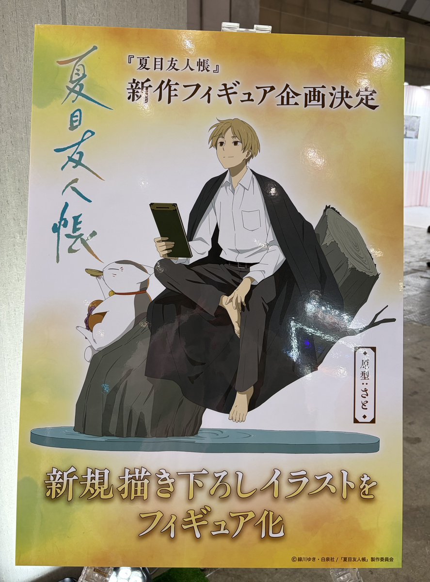 アニメ夏目友人帳公式 tweet media