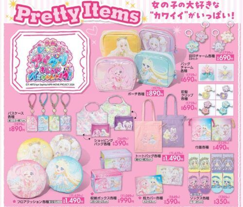 しまむら『ひみつのアイプリ』コラボ！バッグ、ポーチ、パスケース