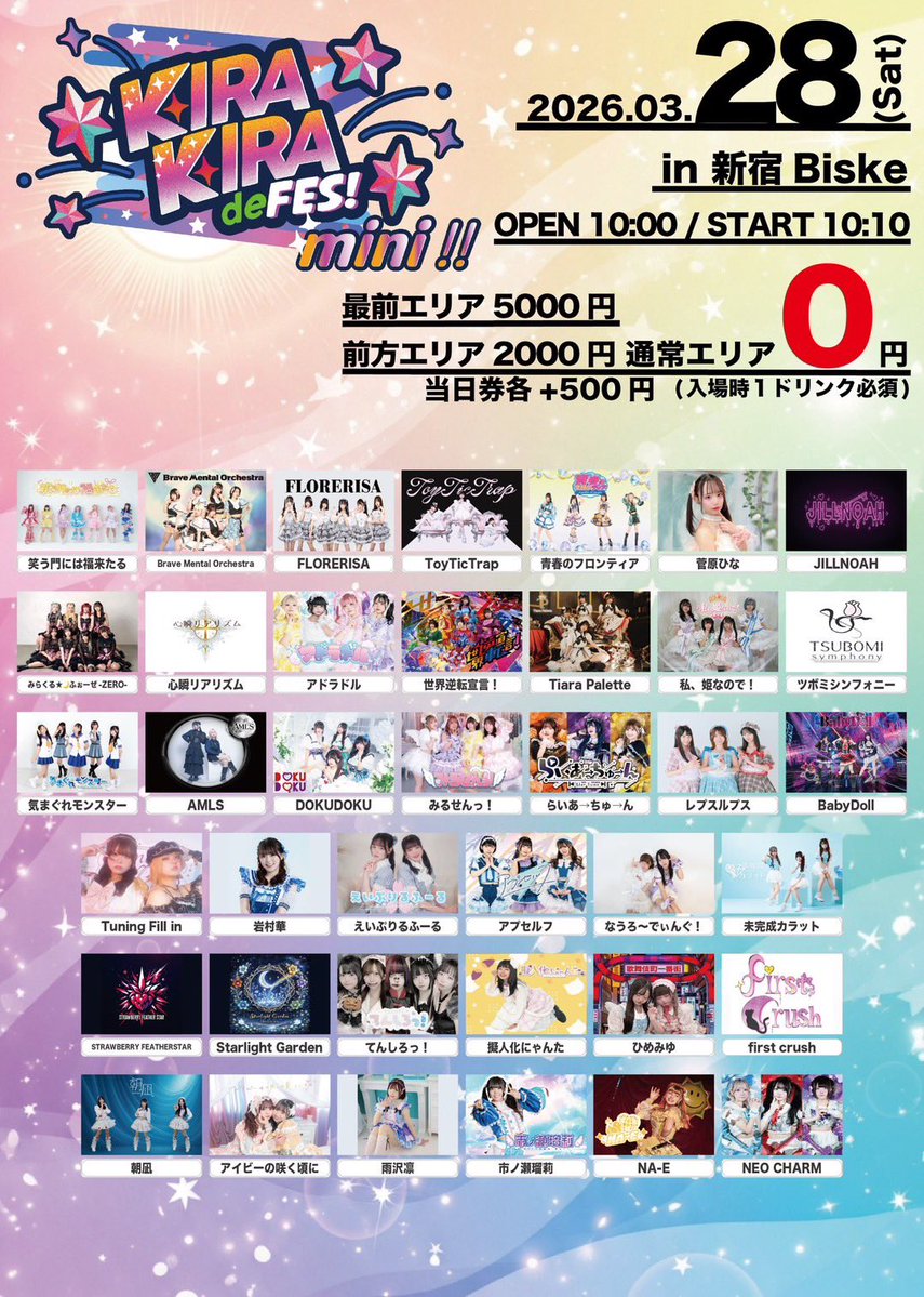 【公式】STRAWBERRY FEATHERSTAR tweet media