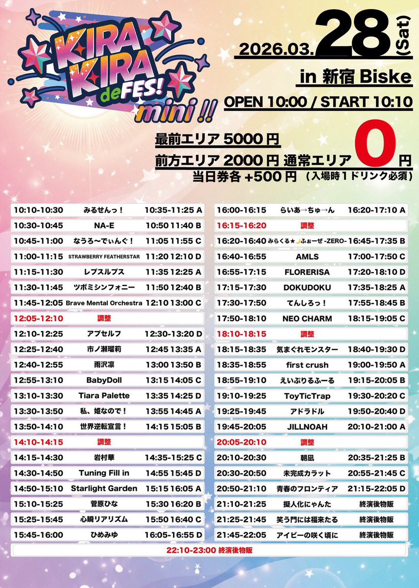 【公式】STRAWBERRY FEATHERSTAR tweet media