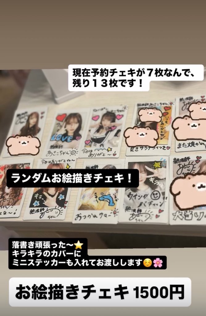asakochan_neppa's tweet photo. 物販はいつもの応援タオル以外にチェキ、あっぱれアクキー、実写アクキーも持っていきます⭐️
あと、めっちゃ良いヘアオイルも⭕️🙆‍♀️ https://t.co/eiKzy4jS8r