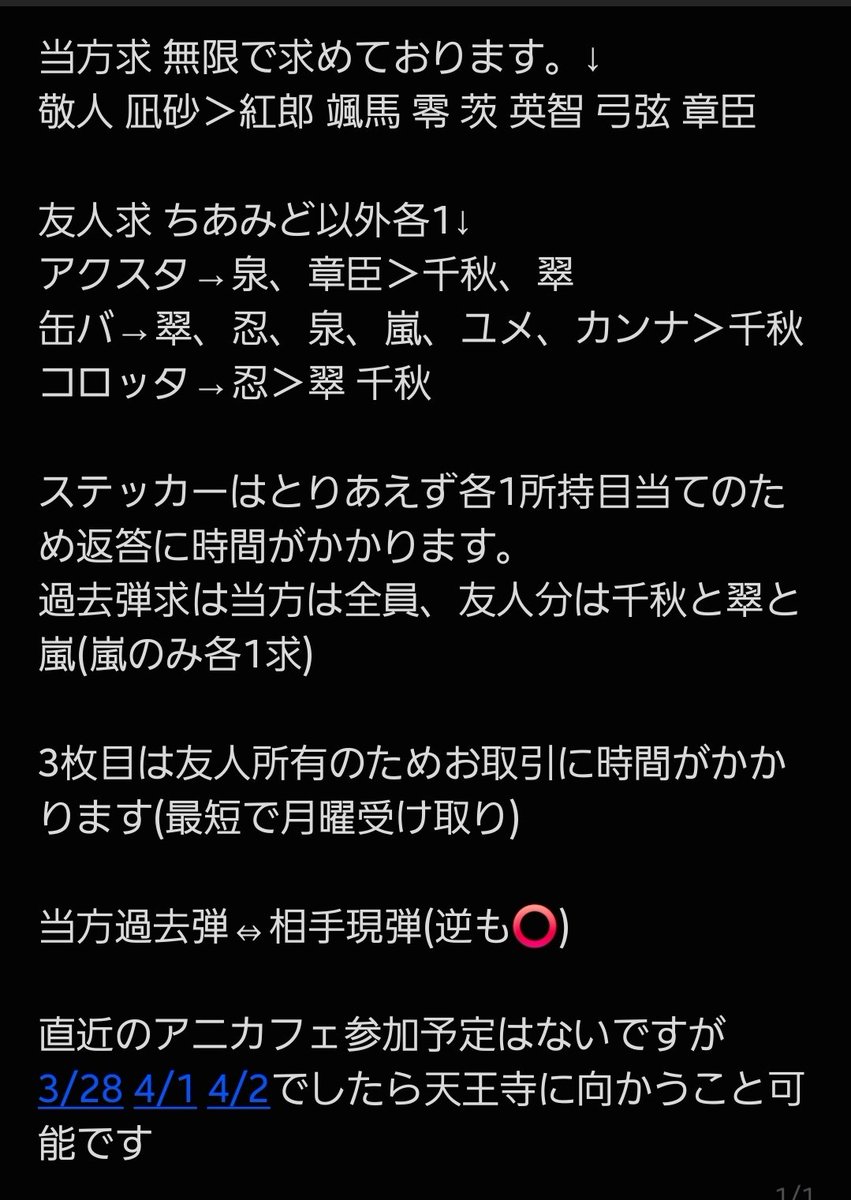 わた@取引 tweet media