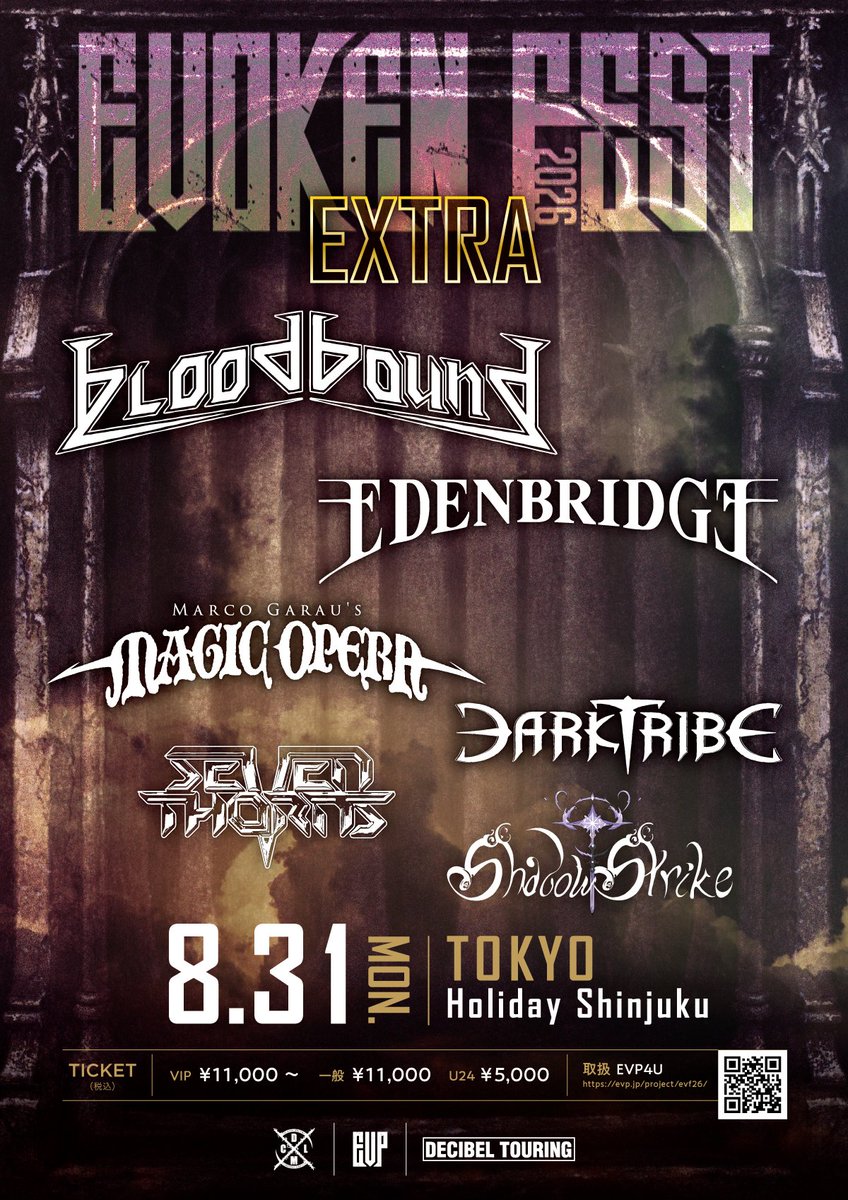 デンメイ666 tweet media