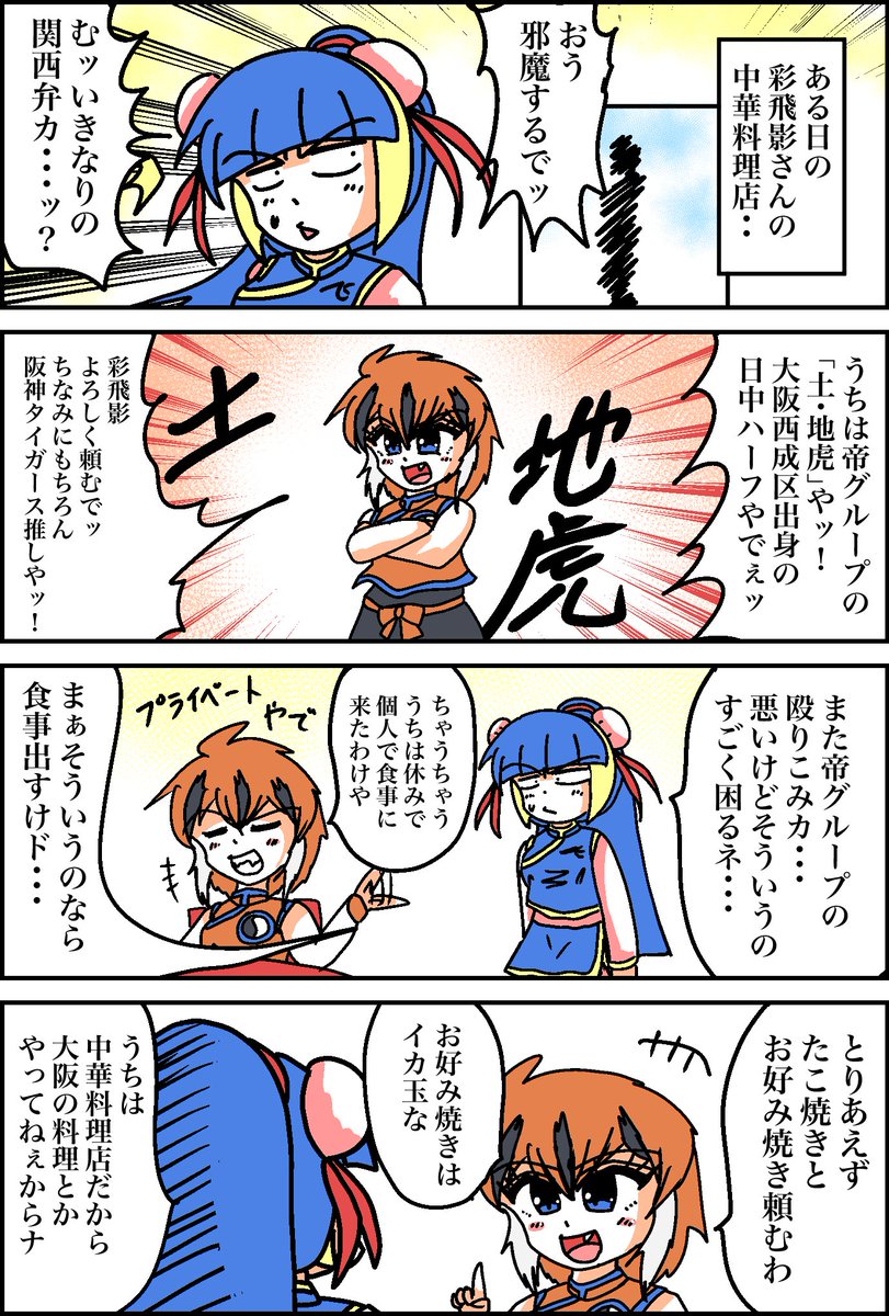 私の一次創作キャラ
タイガースファンの関西人や
ベイスターズファンの中国人がいたりする
そういや昔ベイスターズ対タイガースの試合見たなぁ…
