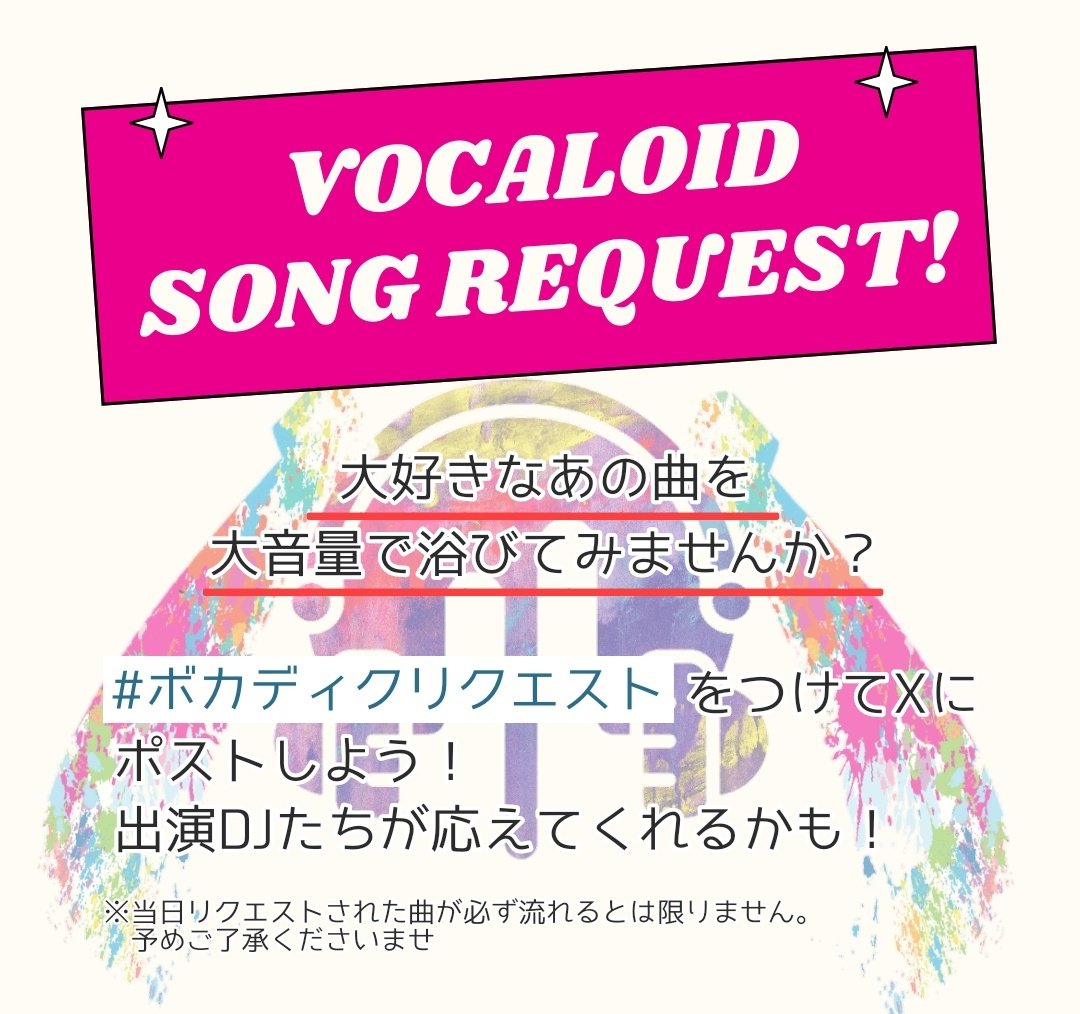 VOCALOID ADDICTION🪩3/29 tweet media