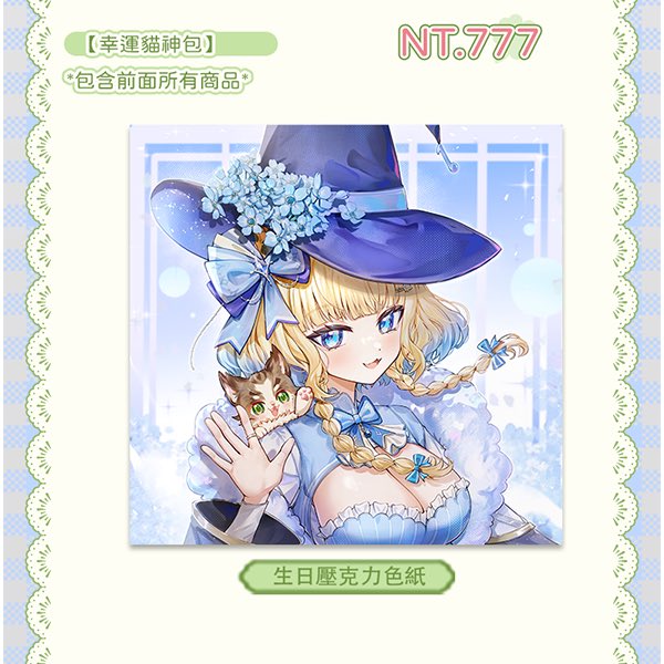 meowanny_0327's tweet photo. 【2026生日活動】
「今年的生日，我想把幸運分給喵星人 」
這次生日的收益扣除實體商品製作成本將全數捐贈予跟屁貓貓咪救援協會。
只要使用 hivebee贊助，
你不僅能獲得一張生日限定桌布 ，
更有機會在直播一起選擇助養的貓���！
讓我們一起幫助流浪喵喵們吧！
最後祝我生日快樂 ：> https://t.co/IYgpE0JUod
