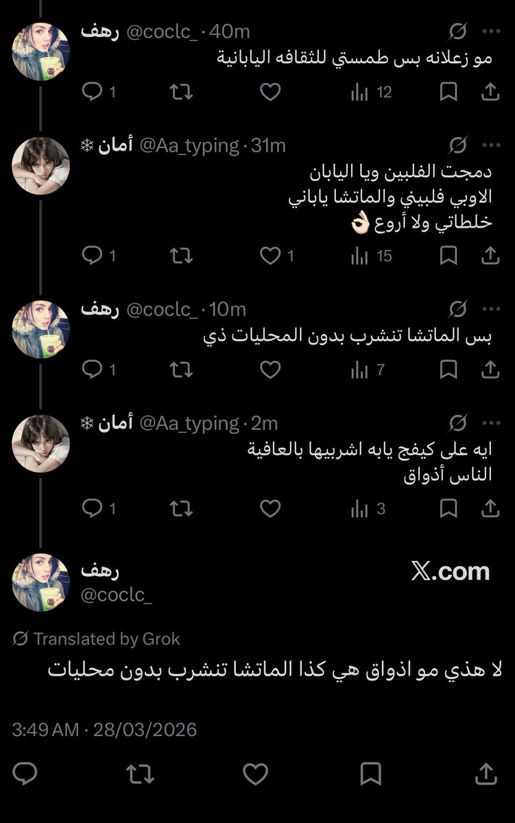 أمان ❄︎ tweet media