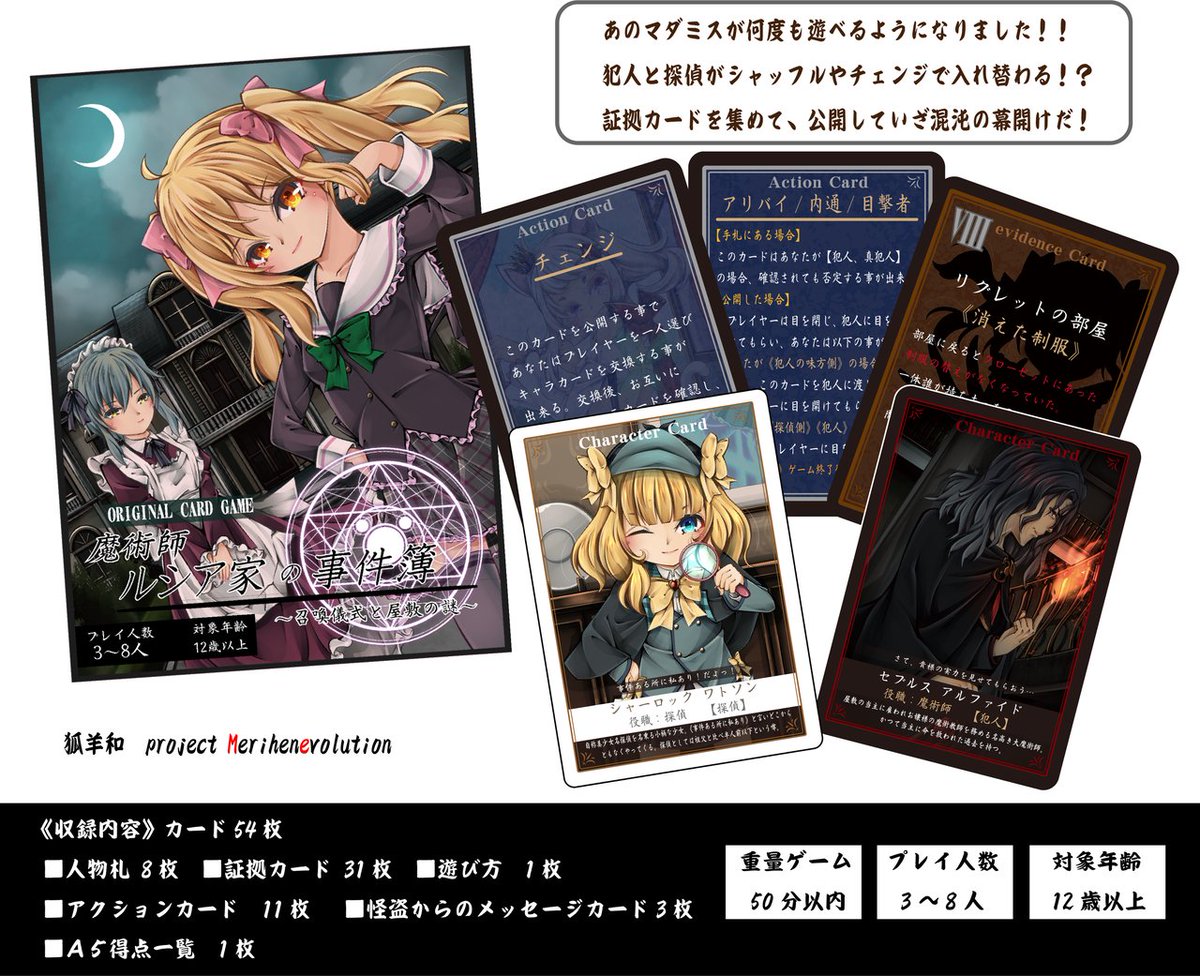 狐羊 和@オリジナルカードゲーム制作者 tweet media