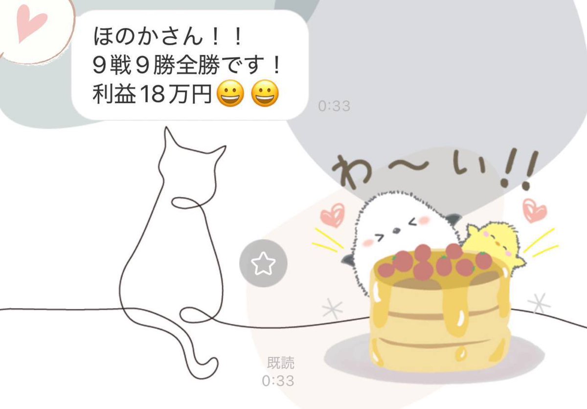 ほのか.バイナリー.バイナリーオプション tweet media