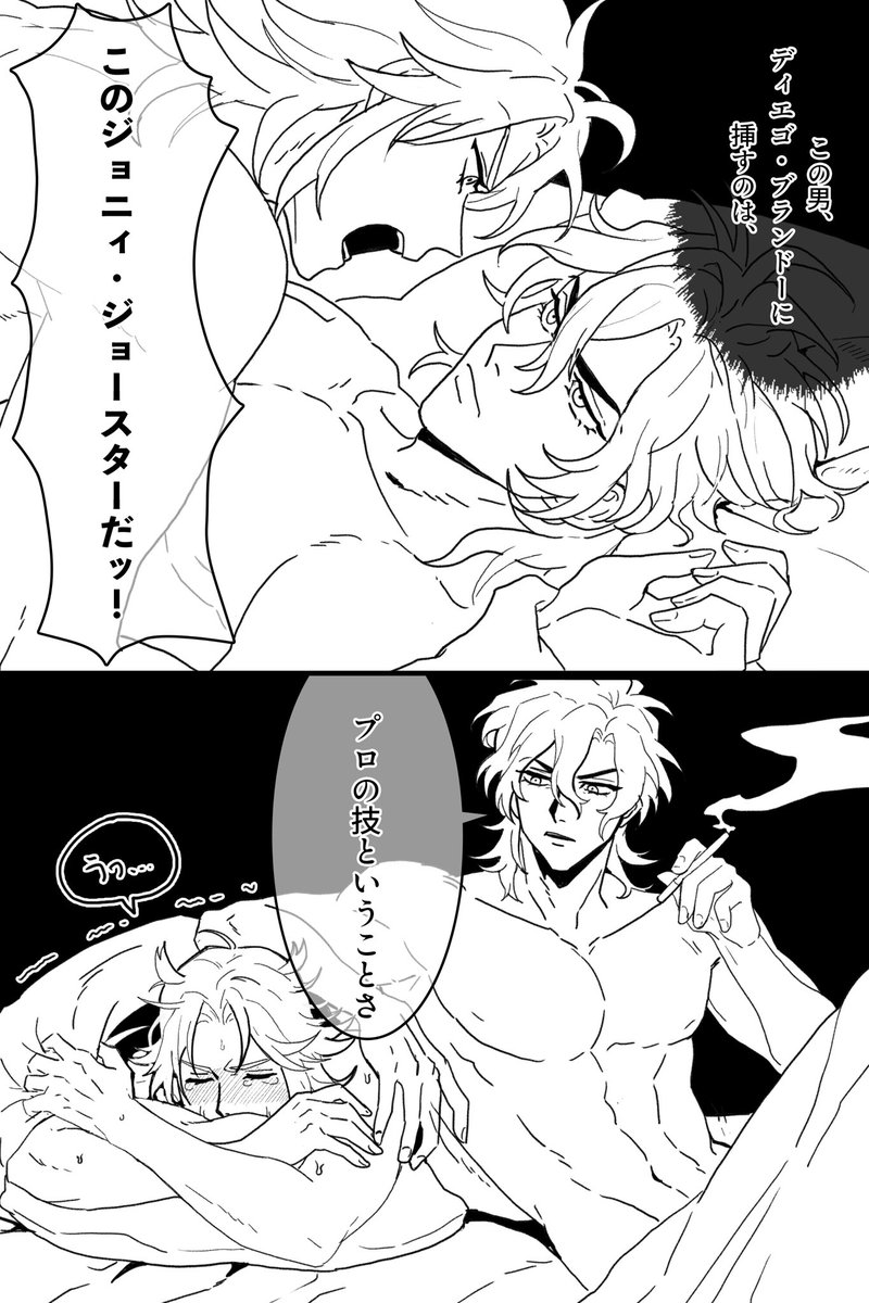 Mokuu4425's tweet photo. #ディエジョニ　プロジゴロ https://t.co/2k2g36E4u8