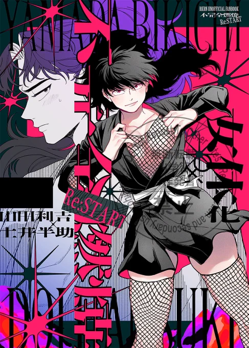 【3/29忍FES 利土♀新刊サンプル】

⚠️後天性女体化
利のことをめっちゃ好きな土が女体化、暴走する話。女優位多め。

詳細・サンプルは下記ツリー⬇️

#0329利土新刊 