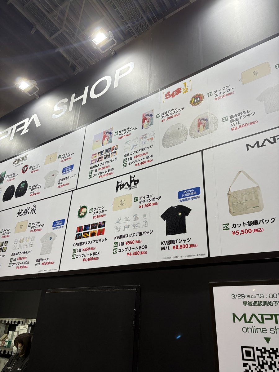 AnimeJapan2026】 MAPPAブースでは立体的になったキービジュアルの展示