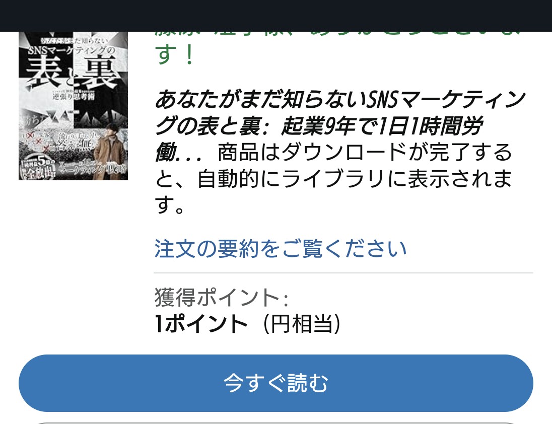 すみこ@AI漫画&Kindle出版 tweet media