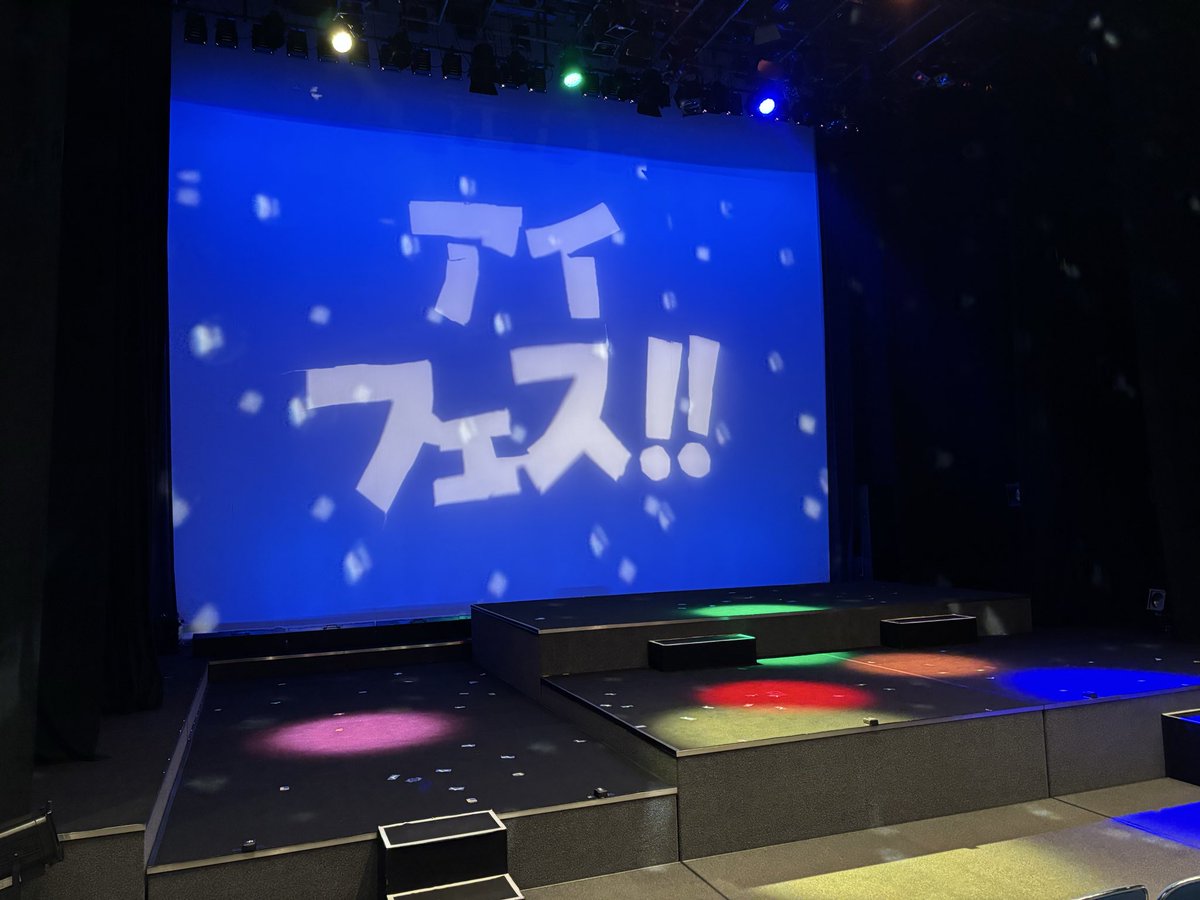 アイホール tweet media