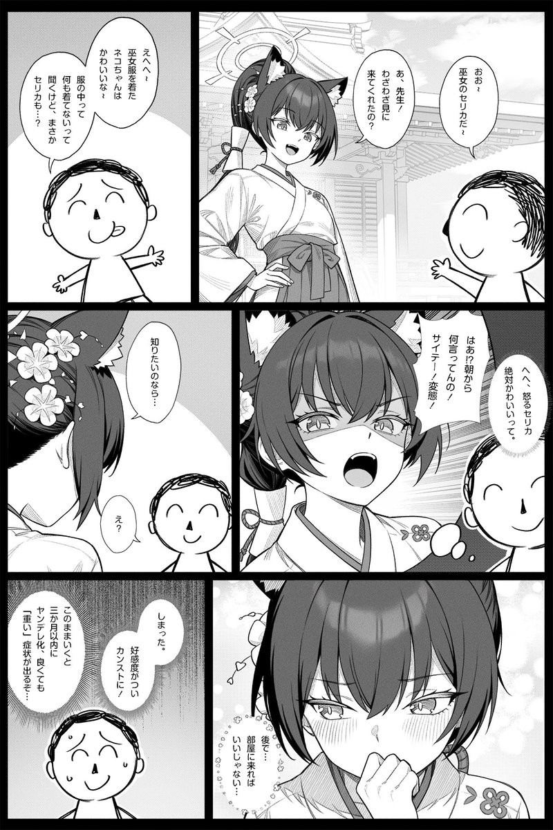 Neutron_Sweep's tweet photo. 好感度マックス2
#ブルーアーカイブ #ブルアカ https://t.co/hwJC9ipHjG